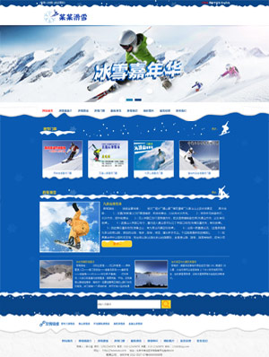 某滑雪3 0021